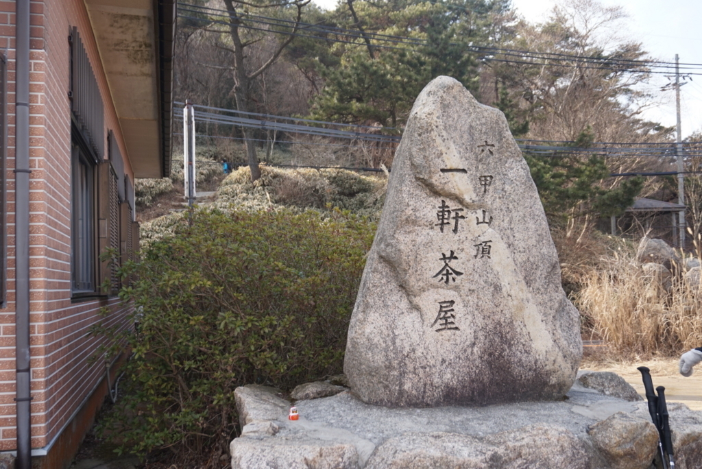 f:id:kunisfa0717:20180128153244j:plain