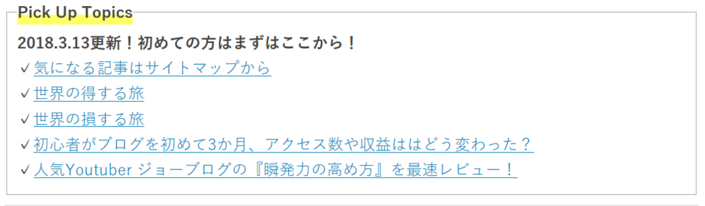 f:id:kunisfa0717:20180314123012p:plain