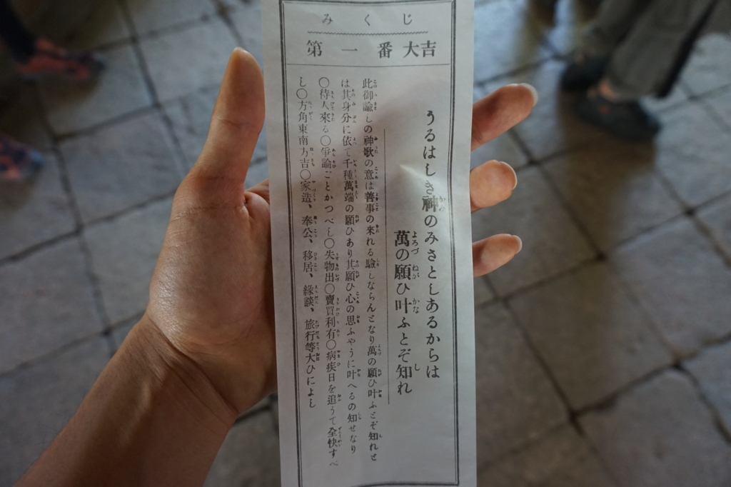 f:id:kunisfa0717:20180514153121j:plain