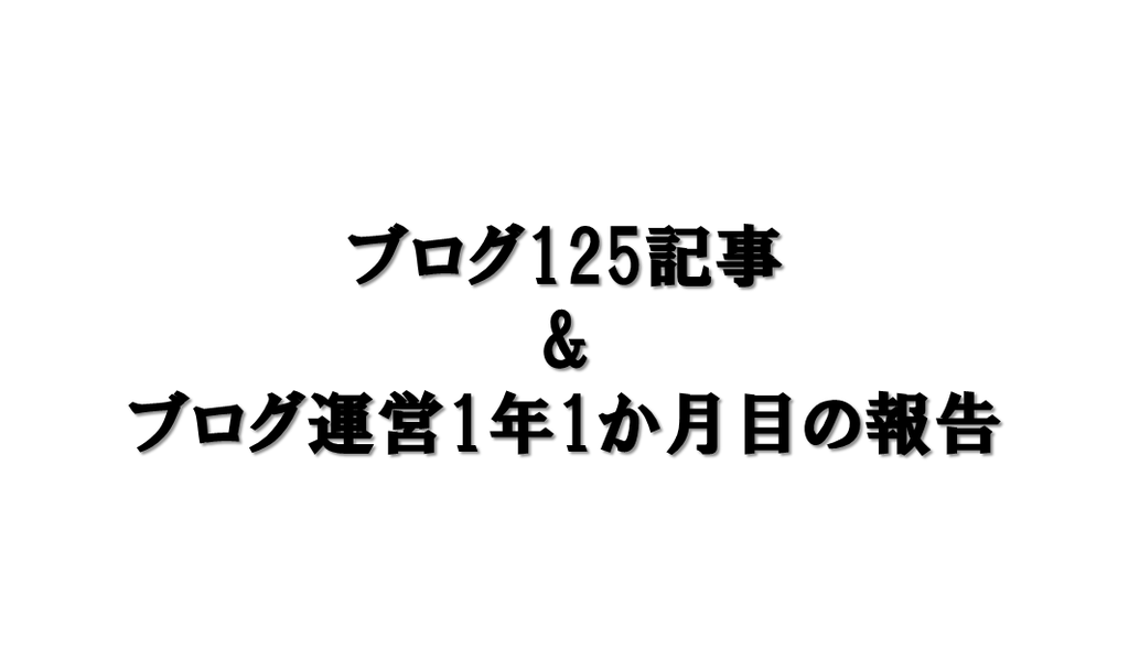 f:id:kunisfa0717:20181019203911p:plain