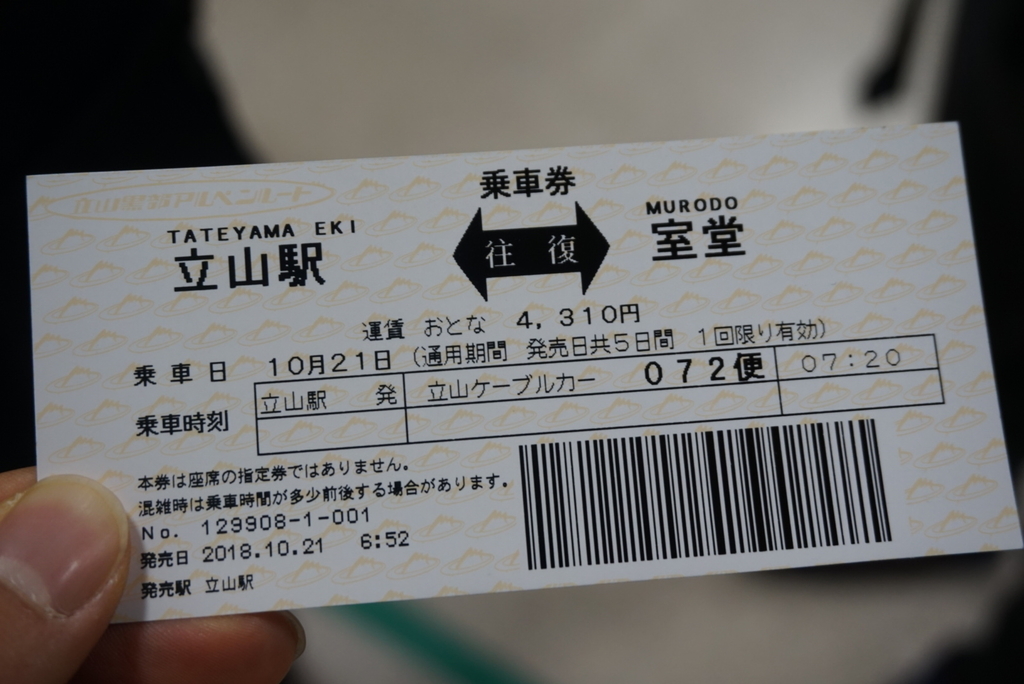 f:id:kunisfa0717:20181022084632j:plain