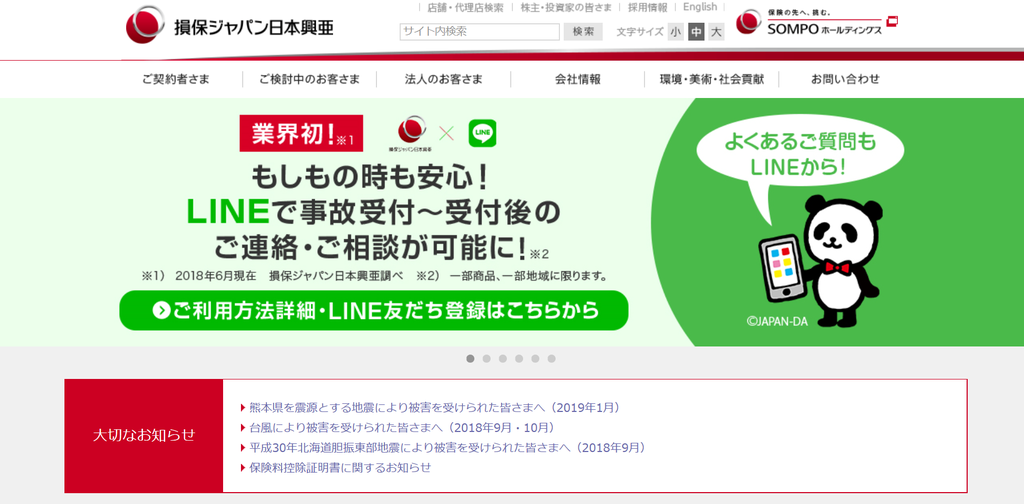 f:id:kunisfa0717:20190127152012p:plain