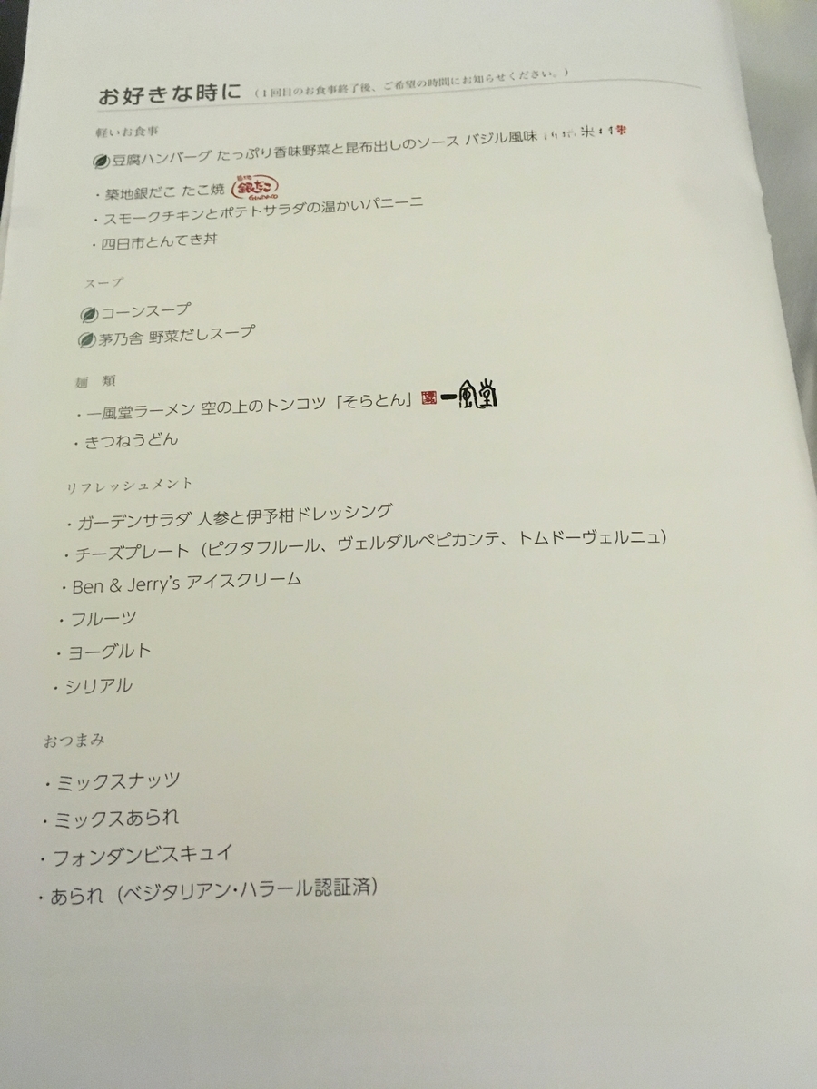 f:id:kunisfa0717:20190821160416j:plain