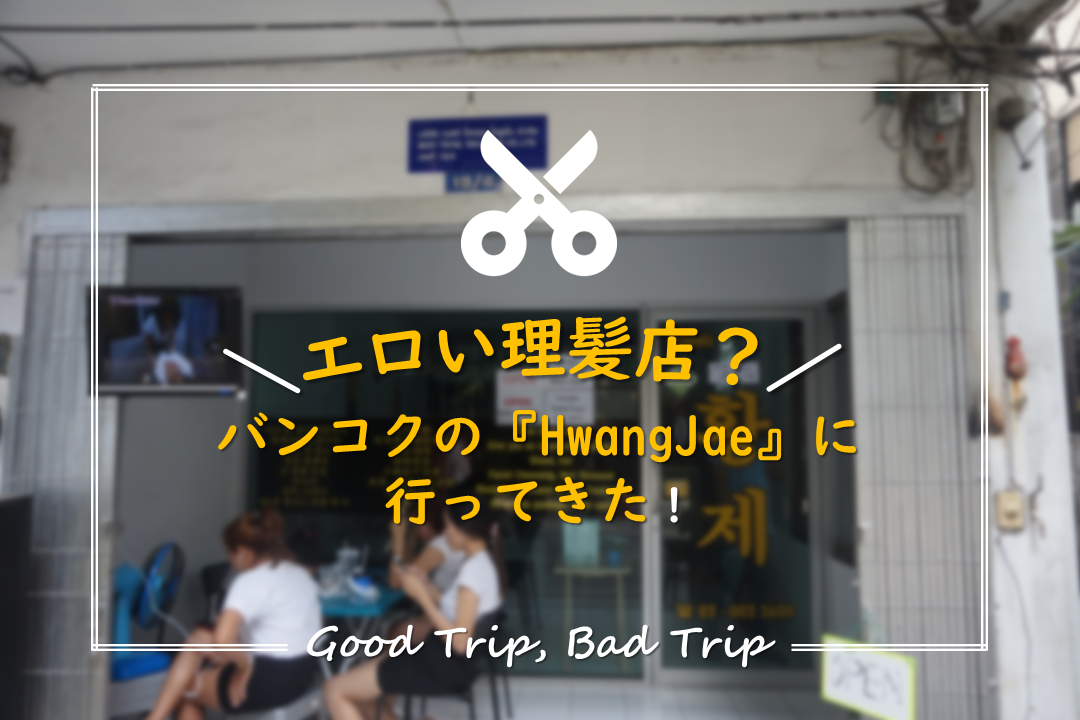 f:id:kunisfa0717:20190914164608p:plain